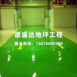 環(huán)氧樹脂薄涂地坪