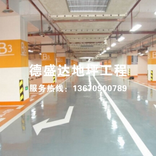環(huán)氧樹脂砂漿薄涂地坪