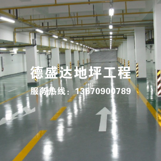 停車場地坪漆
