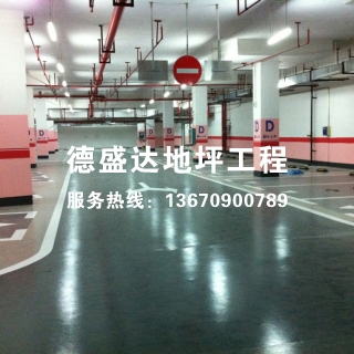 停車場地坪漆