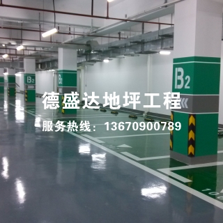 停車場地坪漆