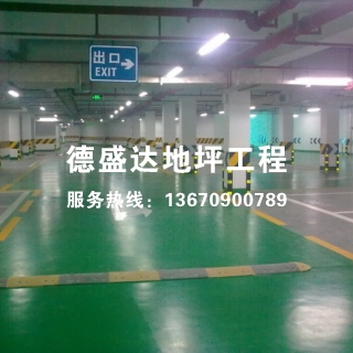 停車場地坪漆